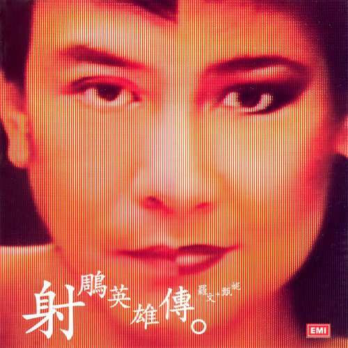 铁血丹心