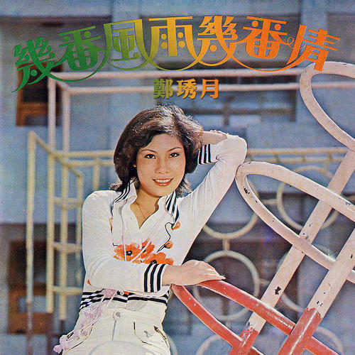 情深深意绵绵