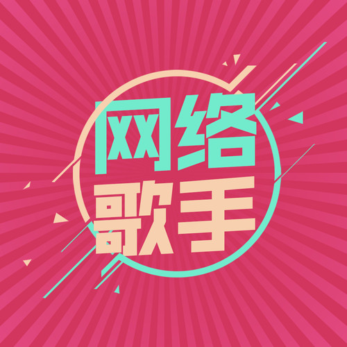 敬祝毛主席万寿无疆