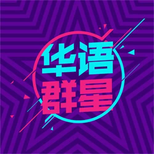 红歌联唱