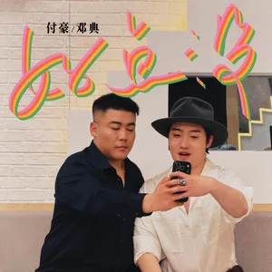 好点没