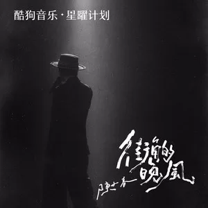 街角的晚风