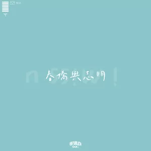 春娇与志明