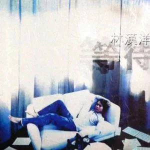 其实我介意