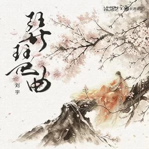 琵琶曲