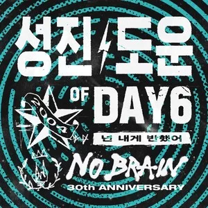 넌 내게 반했어