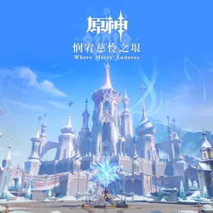 至冬 Snezhnaya