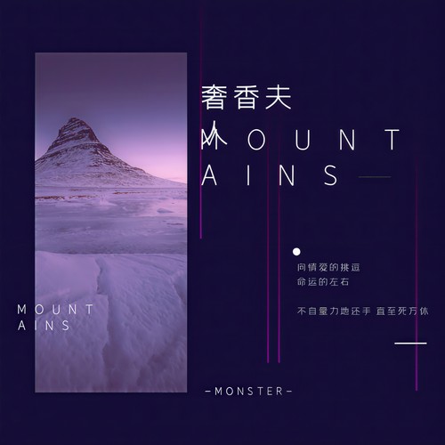 谁明（粤语版）
