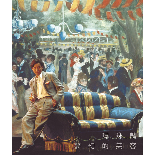 讲不出再见